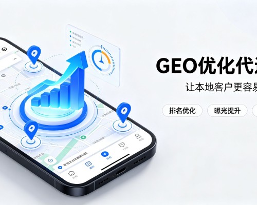 隆阳GEO优化