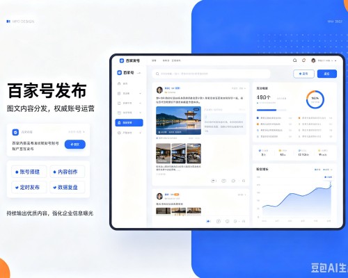 隆阳百家号信息发布代运营